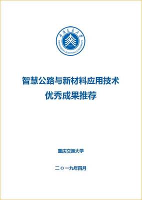 我校教授新材料技術(shù)成果在貴州成功轉(zhuǎn)化，賦能區(qū)域產(chǎn)業(yè)升級
