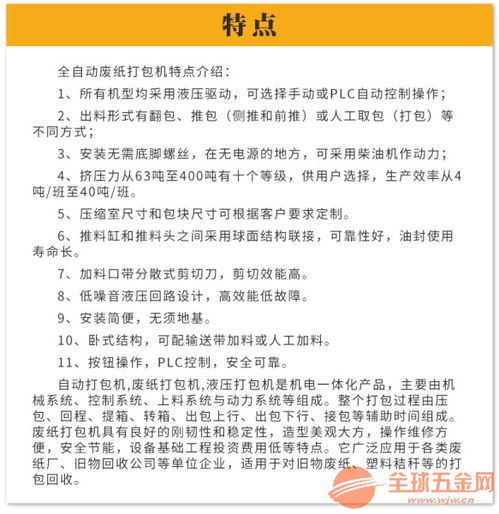 定制液壓打包機(jī) 新材料技術(shù)推廣服務(wù)助力多元產(chǎn)業(yè)升級(jí)