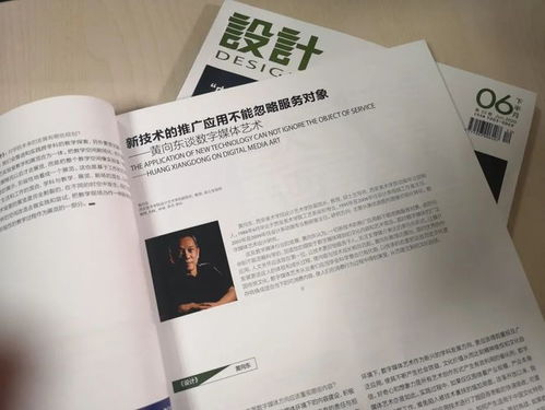 專訪黃向東 新材料技術(shù)推廣，以人為本方能致遠(yuǎn)