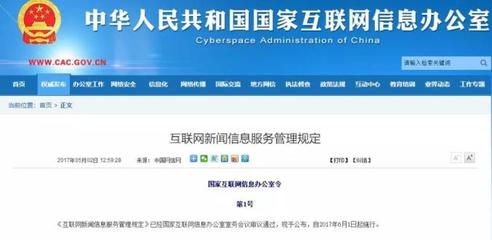 赤峰市委網信辦指導寧城縣網信辦約談發(fā)布不實信息相關人員，強化互聯(lián)網信息服務規(guī)范
